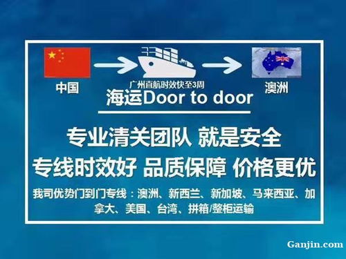 海运澳洲公司 文具用品批发墨尔本双清门到门服务